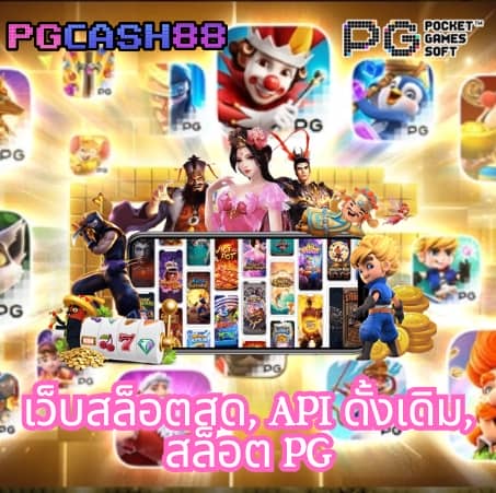 เว็บฟุตบอล