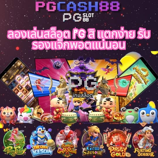 เว็บฟุตบอล